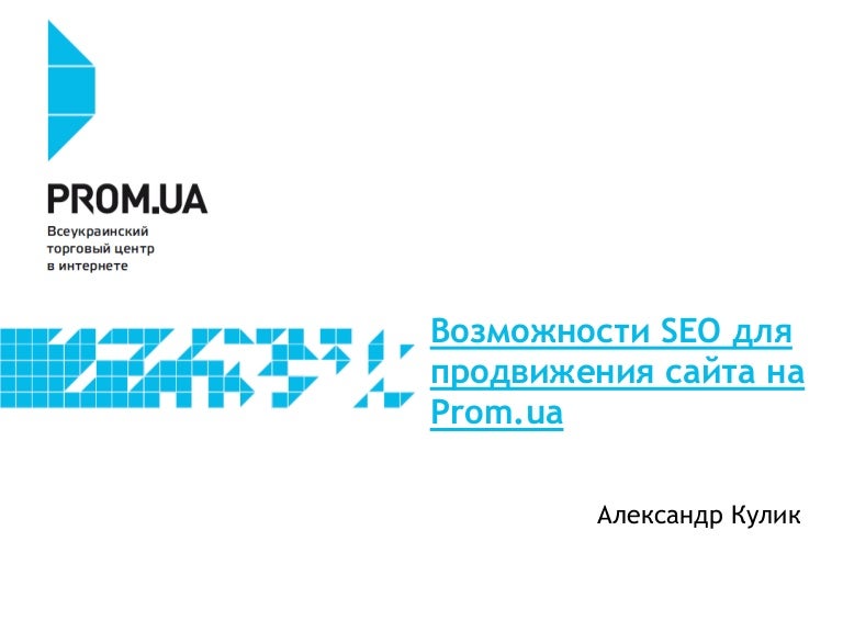 Безгрешная раскрутка сайта продвижение сайтов add topic работать с крупными заказчиками необходимо продвижение бренда компании